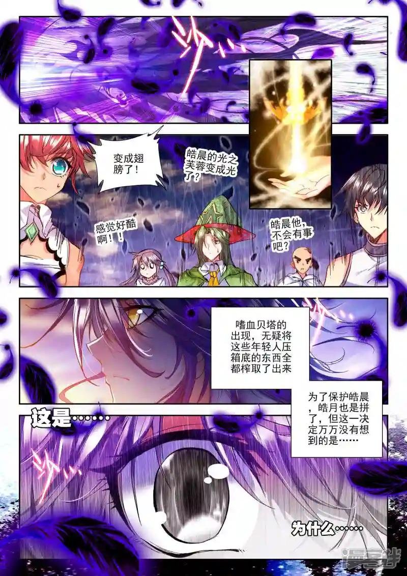 第174话 血契融合龙皓晨！(上)
