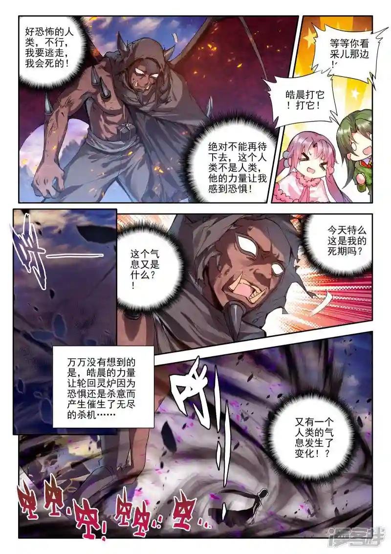 第174话 血契融合龙皓晨！(上)