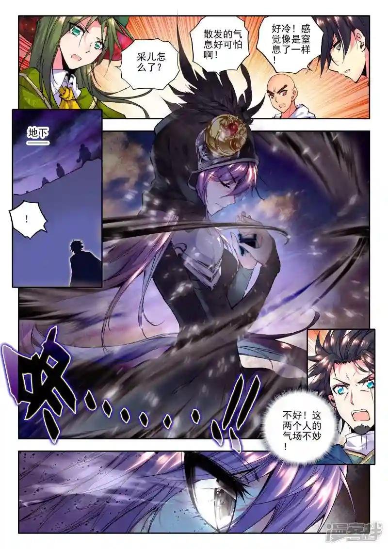 第174话 血契融合龙皓晨！(上)