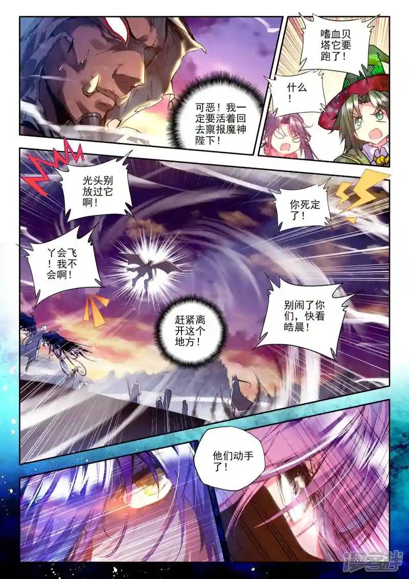 第174话 血契融合龙皓晨！(上)