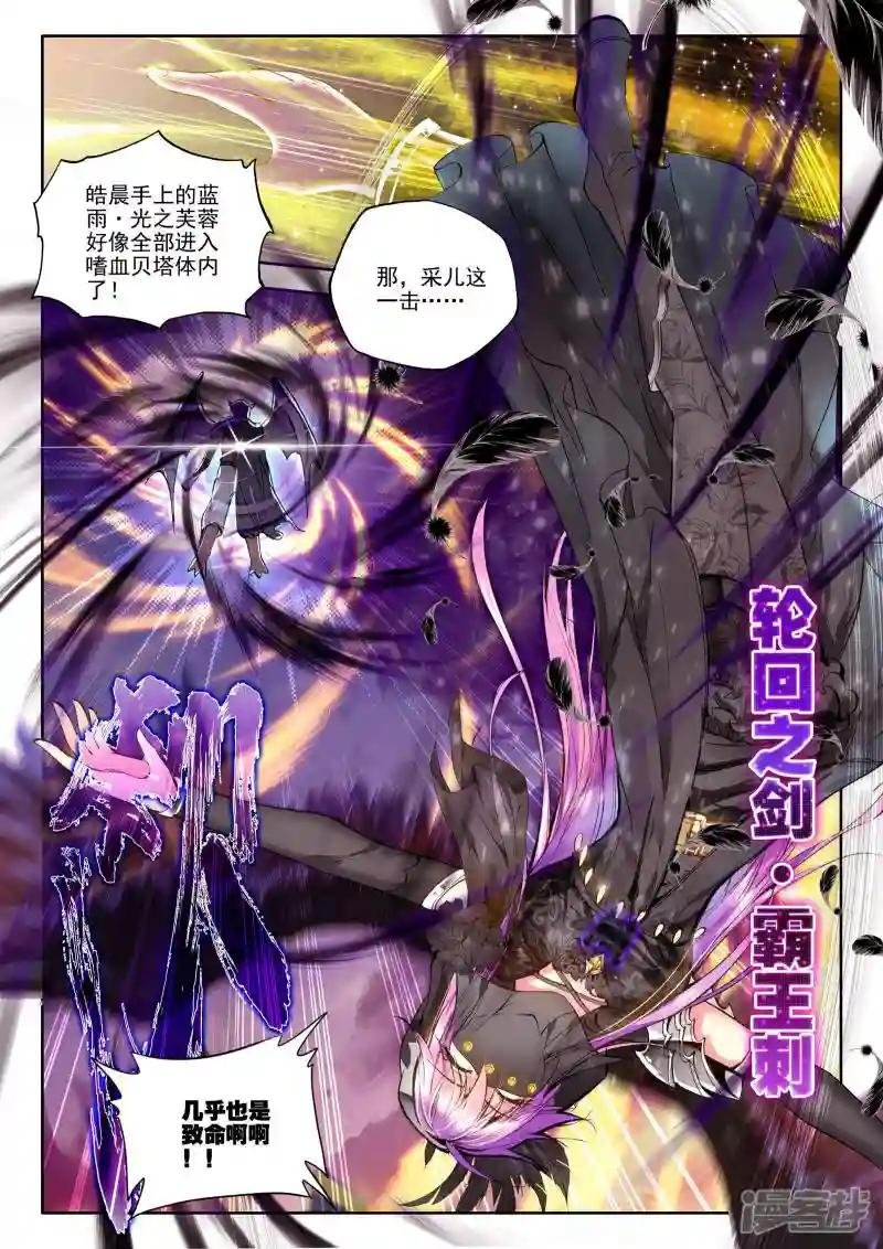 第175话 血契融合龙皓晨！(中)