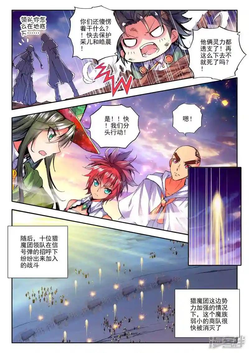 第175话 血契融合龙皓晨！(中)