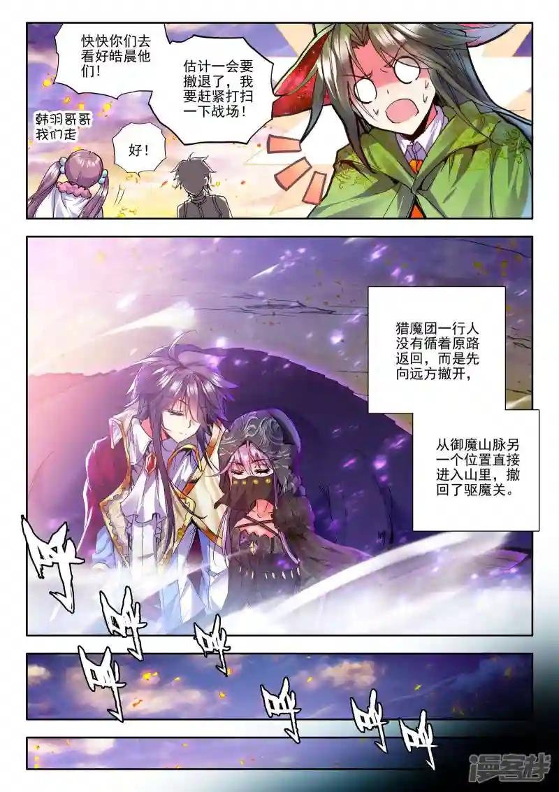 第175话 血契融合龙皓晨！(中)
