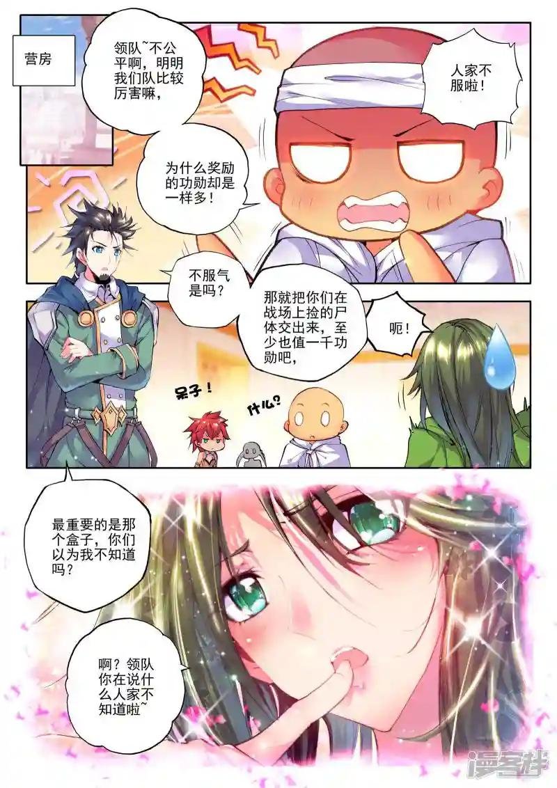 第175话 血契融合龙皓晨！(中)