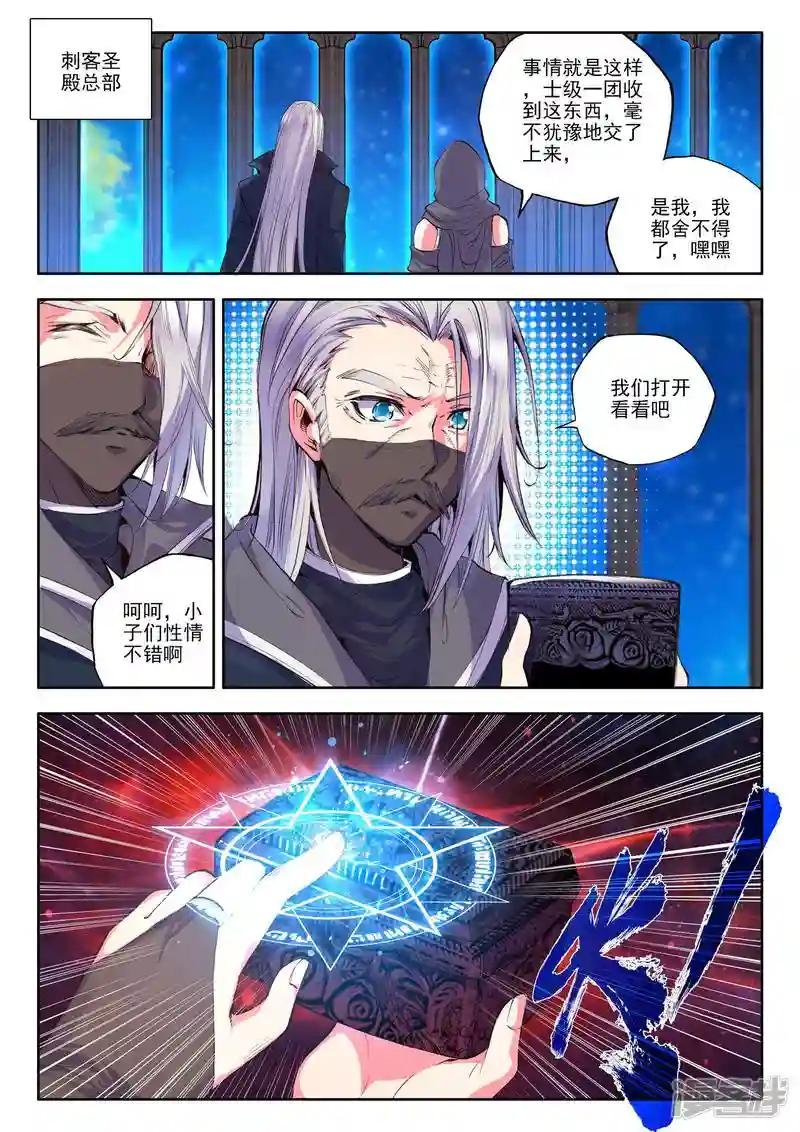 第176话 血契融合龙皓晨！(下)