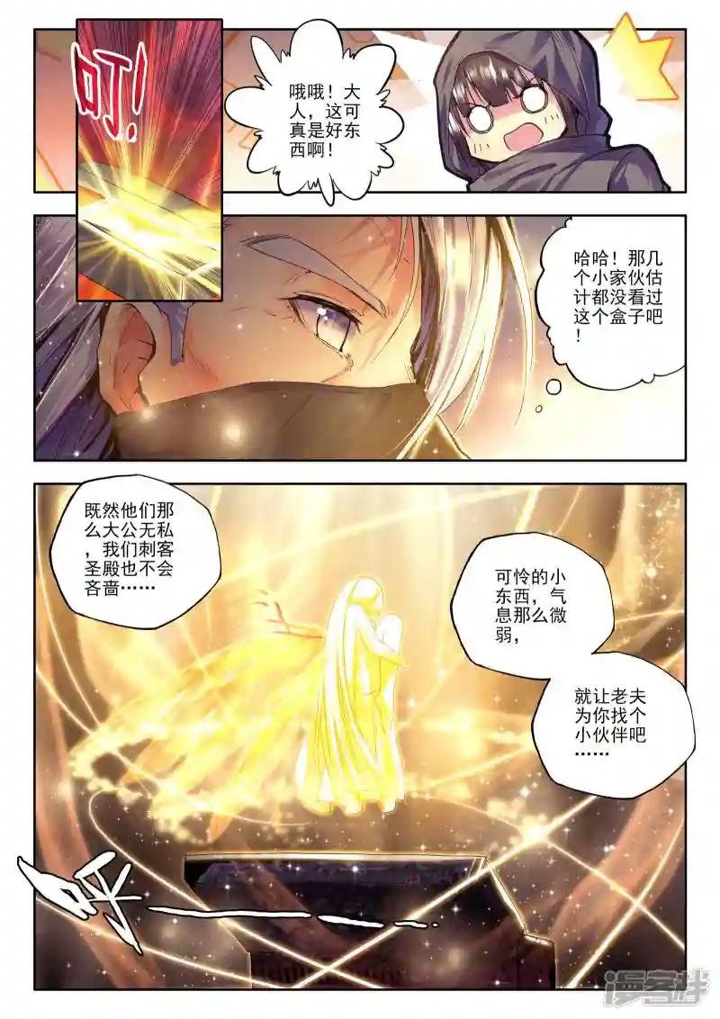 第176话 血契融合龙皓晨！(下)
