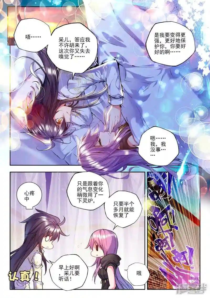 第176话 血契融合龙皓晨！(下)
