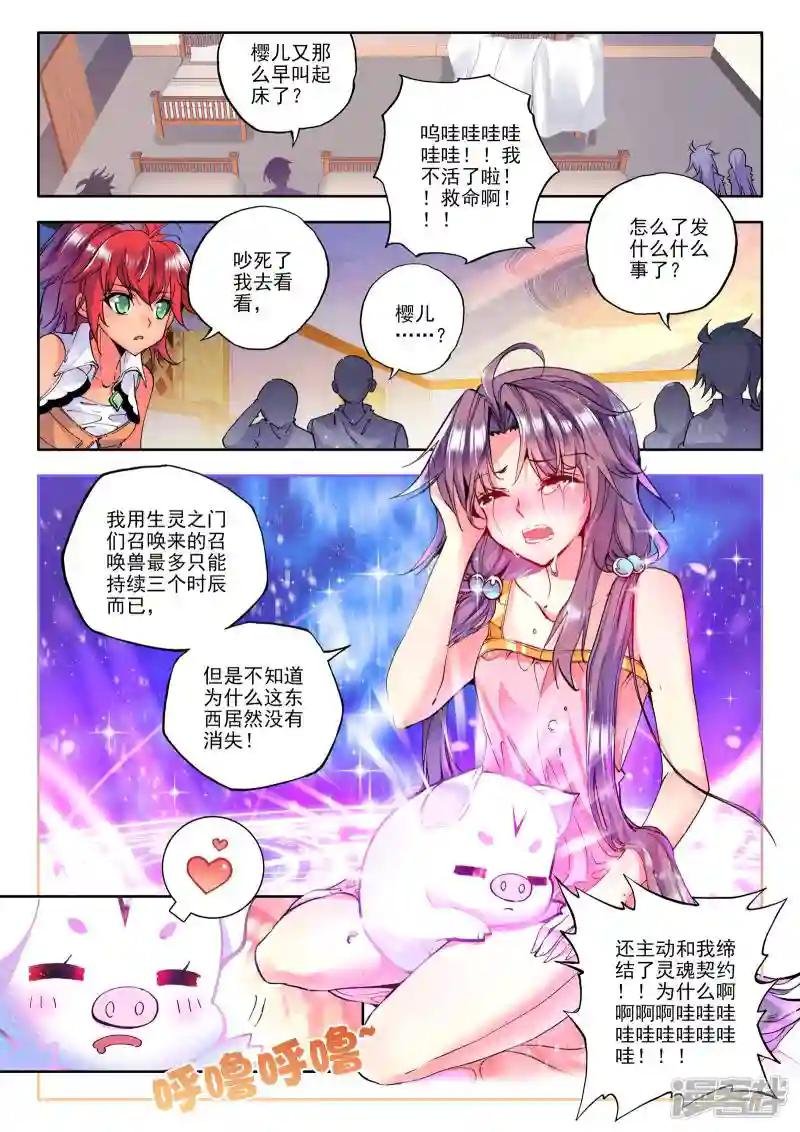 第176话 血契融合龙皓晨！(下)