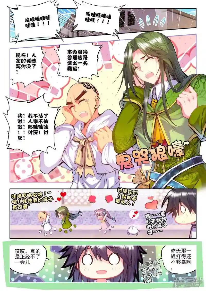 第177话 元素精灵(上)