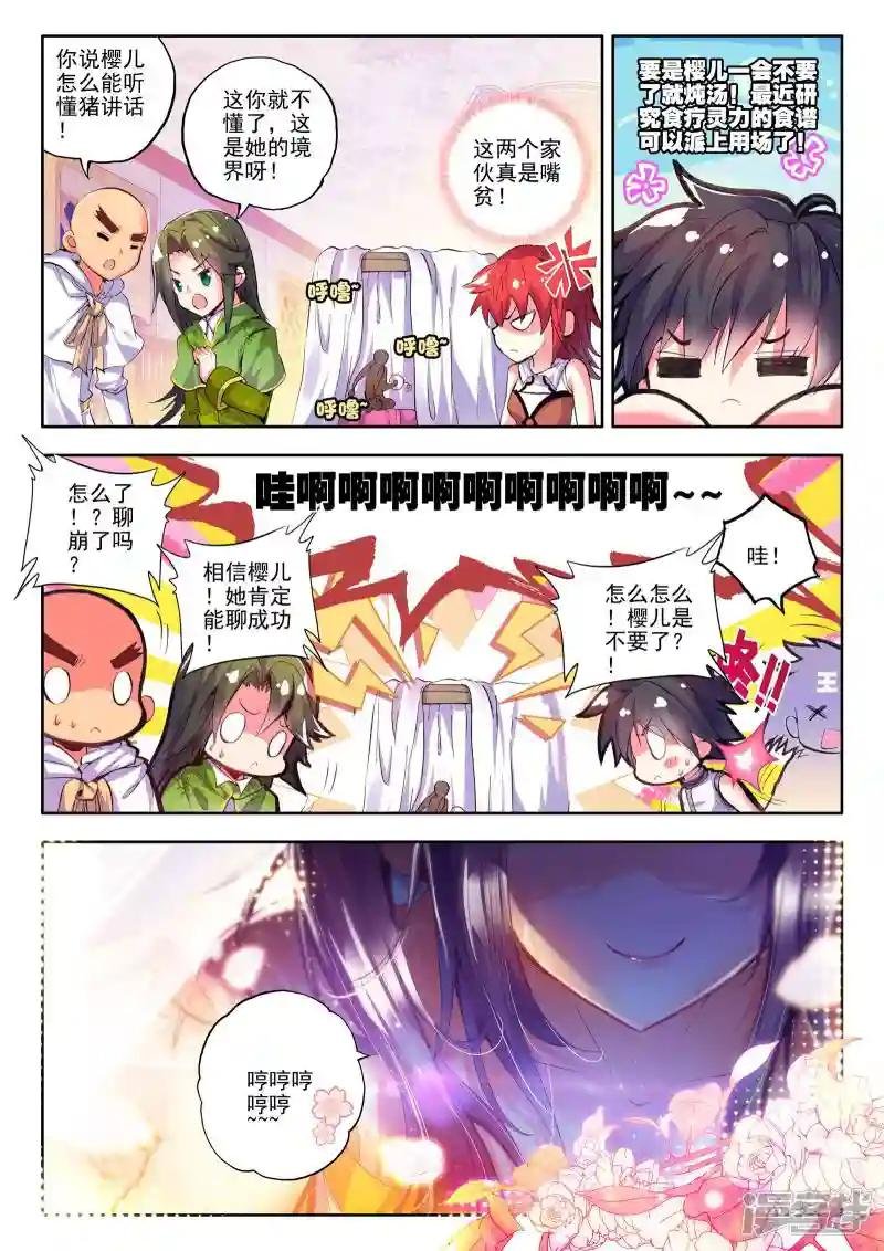 第177话 元素精灵(上)