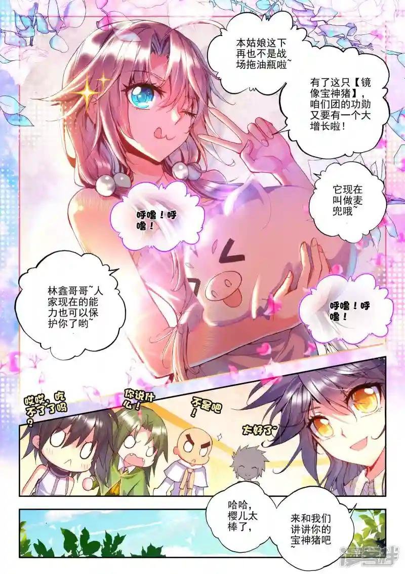 第177话 元素精灵(上)