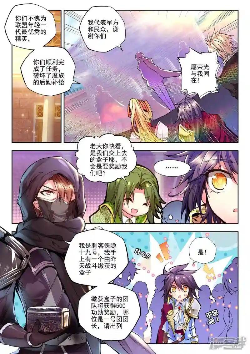 第178话 元素精灵(中)