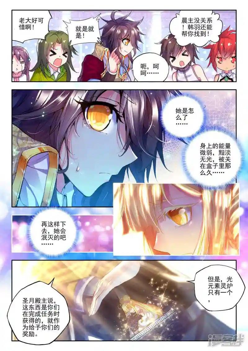 第178话 元素精灵(中)