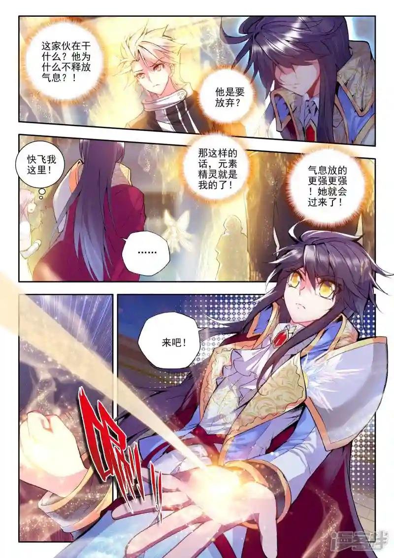 第178话 元素精灵(中)