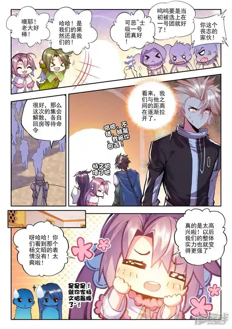 第179话 元素精灵(下)