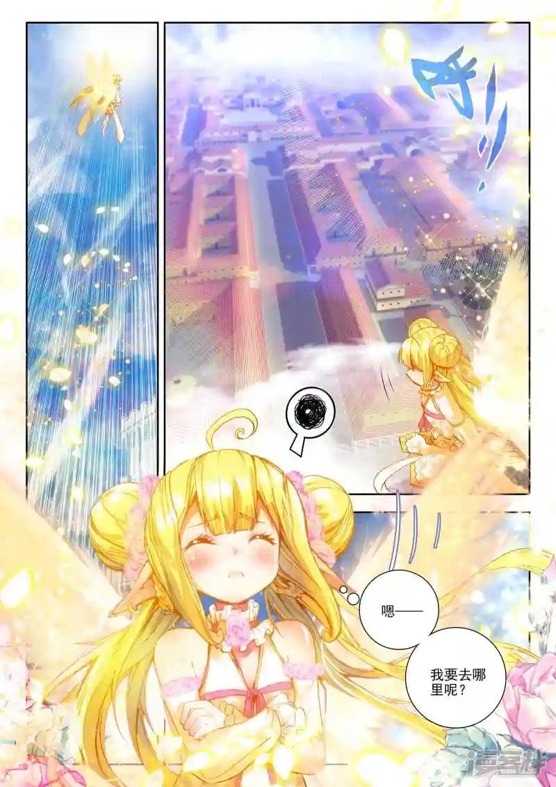 第179话 元素精灵(下)
