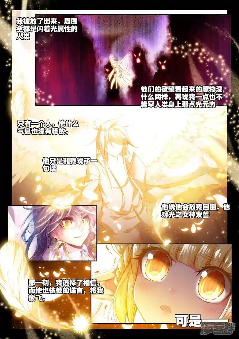 第180话 灵炉融合！(上)