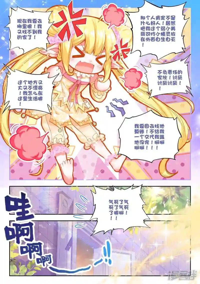 第180话 灵炉融合！(上)