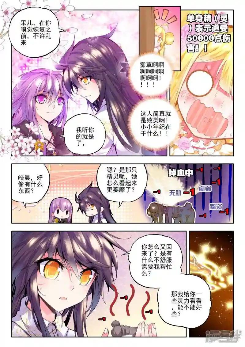第180话 灵炉融合！(上)
