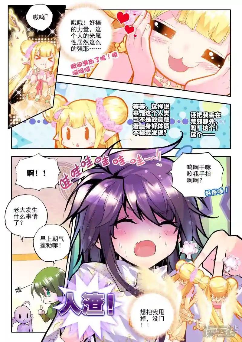第180话 灵炉融合！(上)