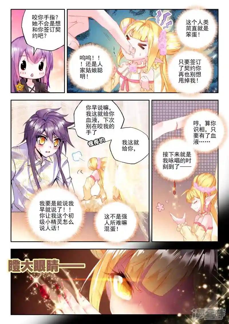 第180话 灵炉融合！(上)