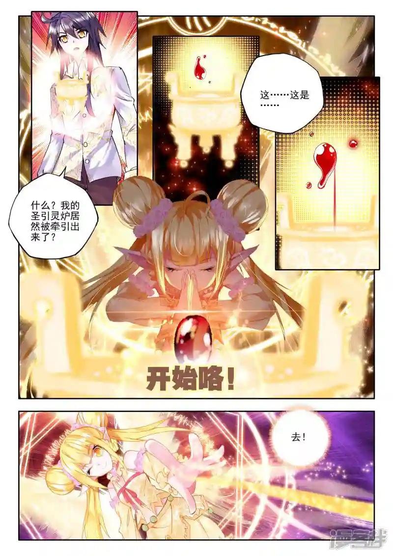 第180话 灵炉融合！(上)