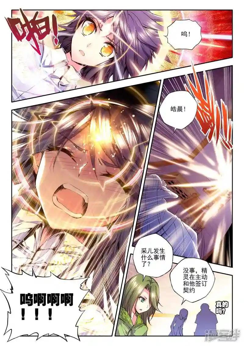 第181话 灵炉融合！(中)