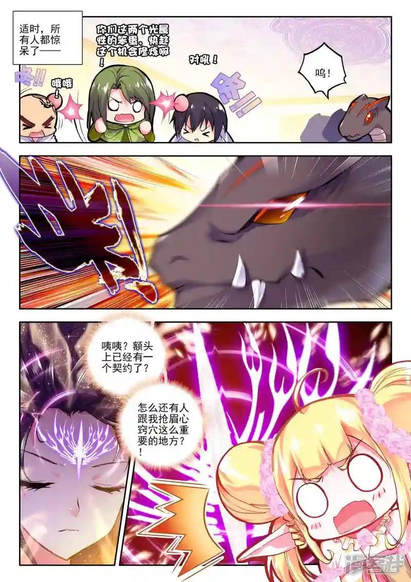 第181话 灵炉融合！(中)