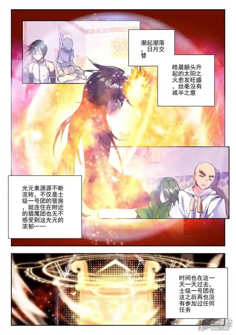 第181话 灵炉融合！(中)