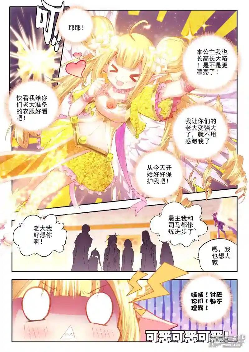 第182话 灵炉融合！(下)