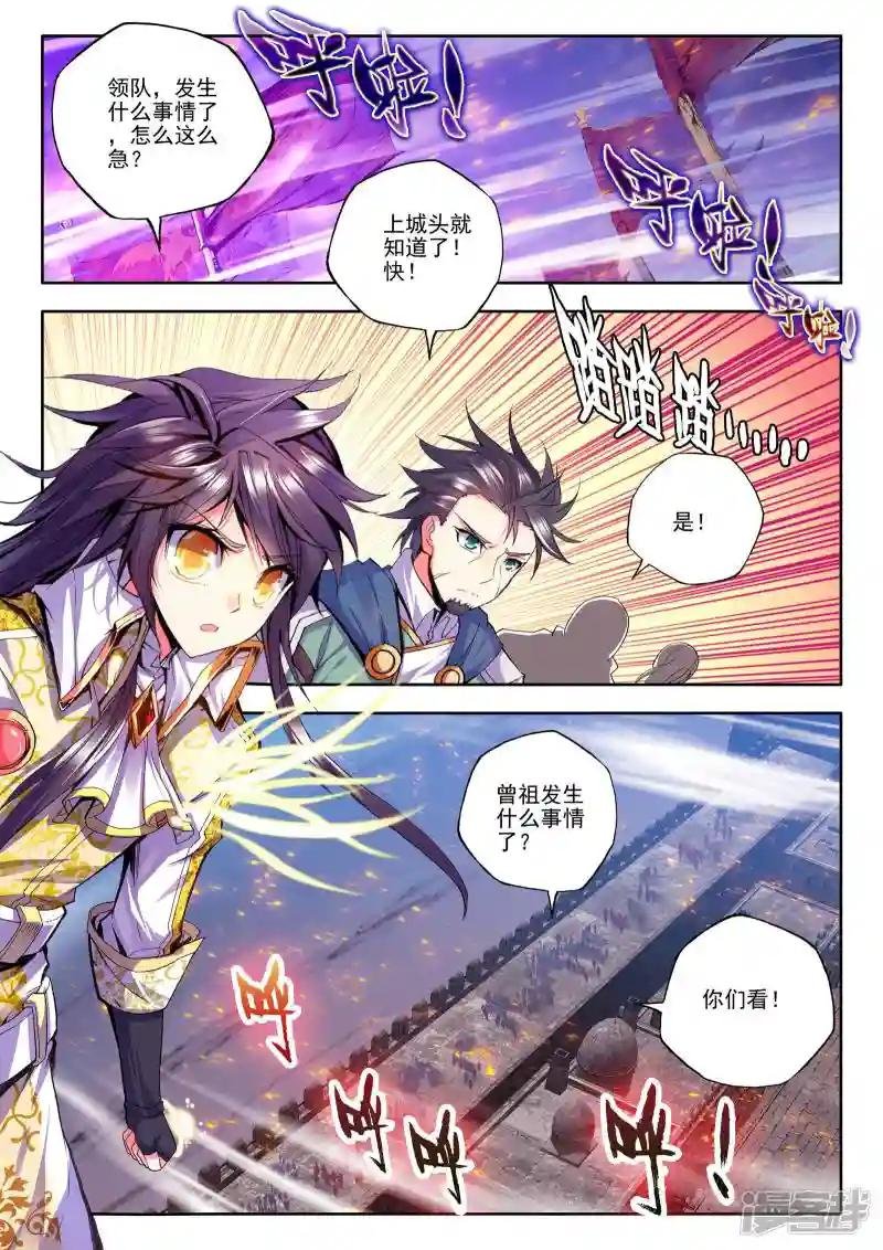 第182话 灵炉融合！(下)