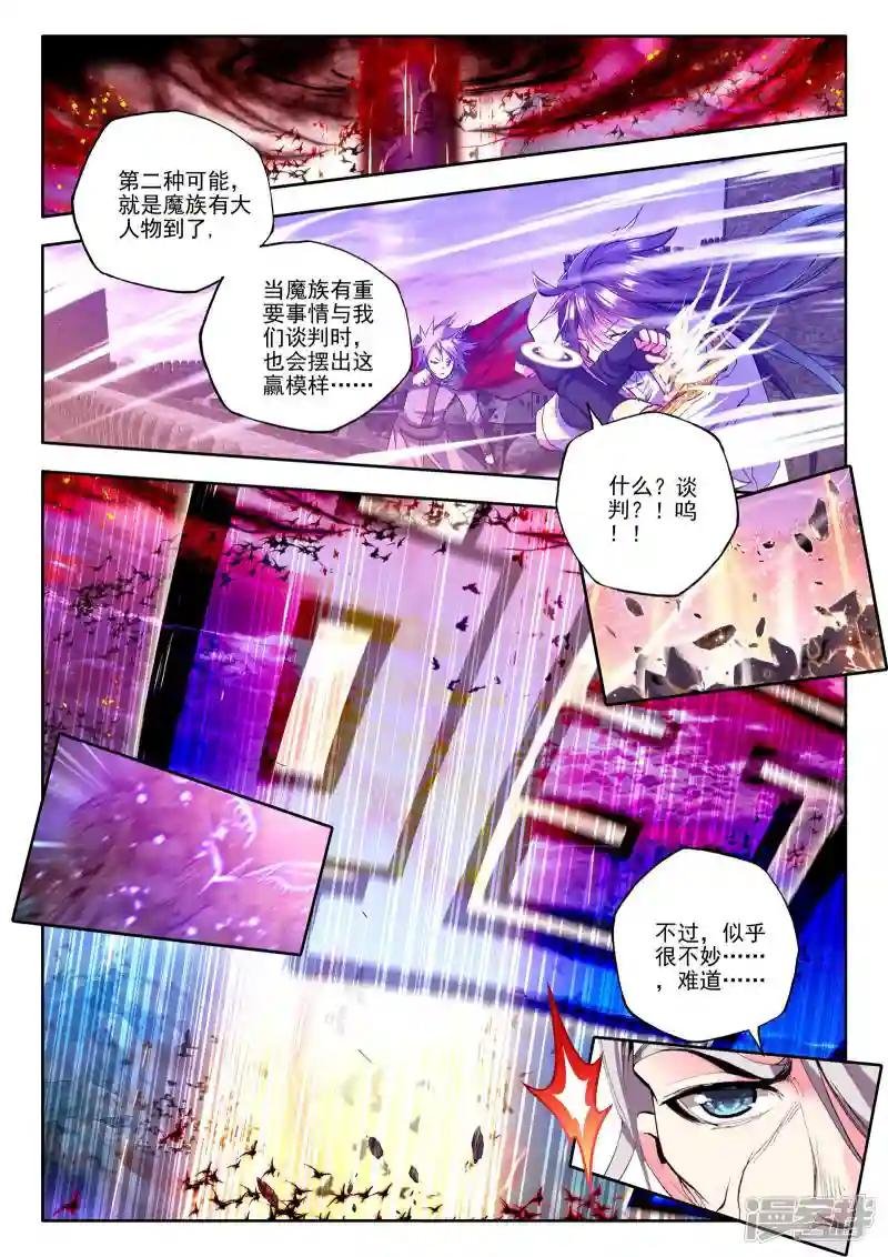 第182话 灵炉融合！(下)