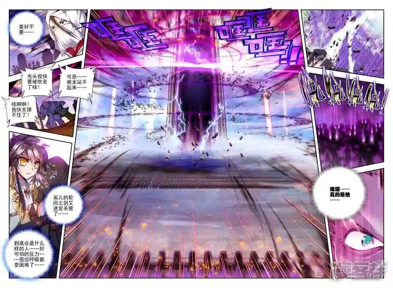 第183话 魔神皇(上)