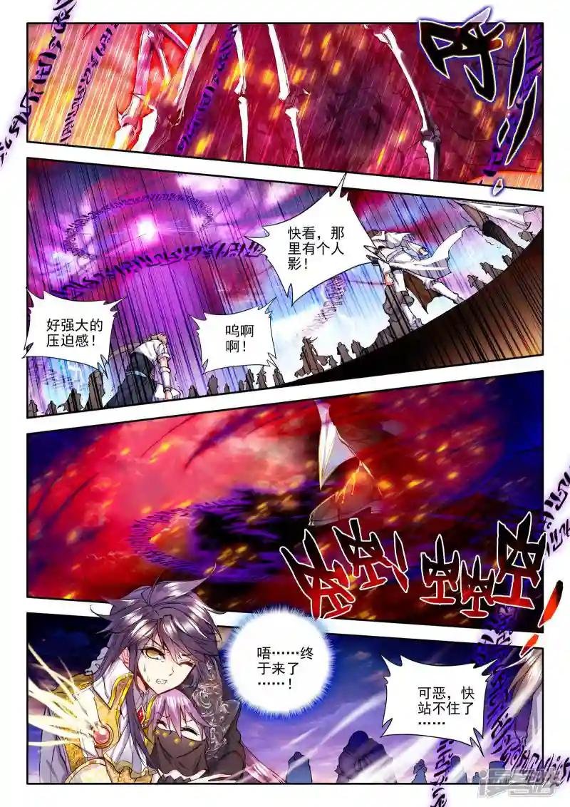 第183话 魔神皇(上)