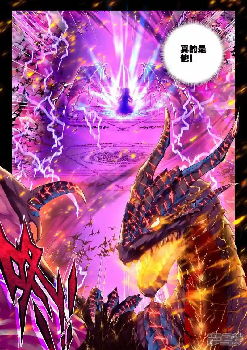 第183话 魔神皇(上)