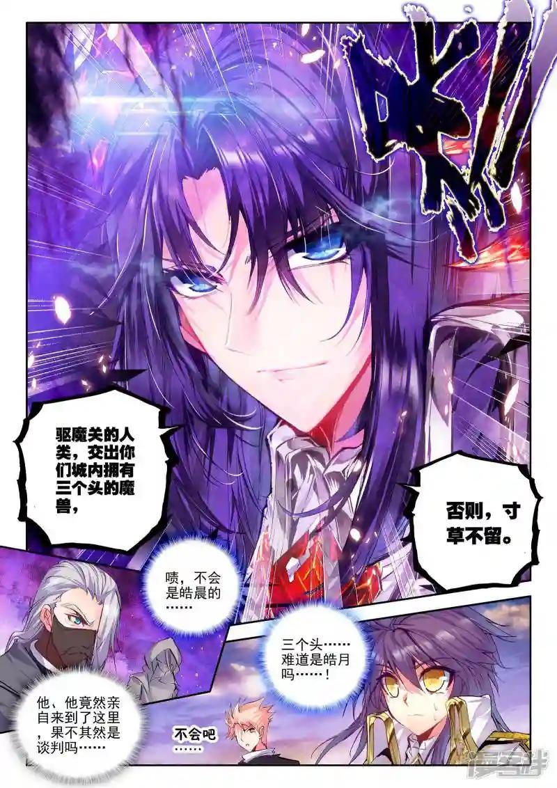 第183话 魔神皇(上)