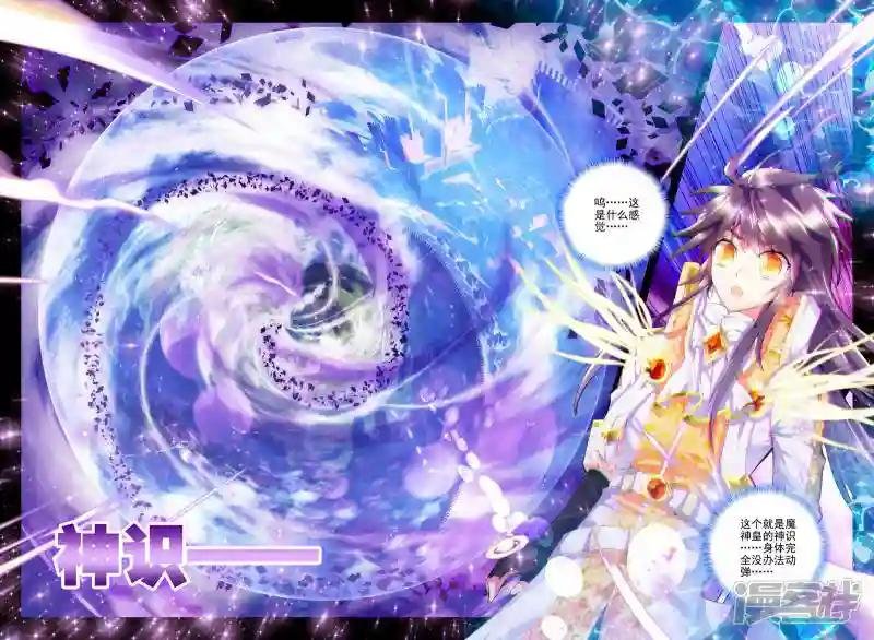 第184话 魔神皇(中)