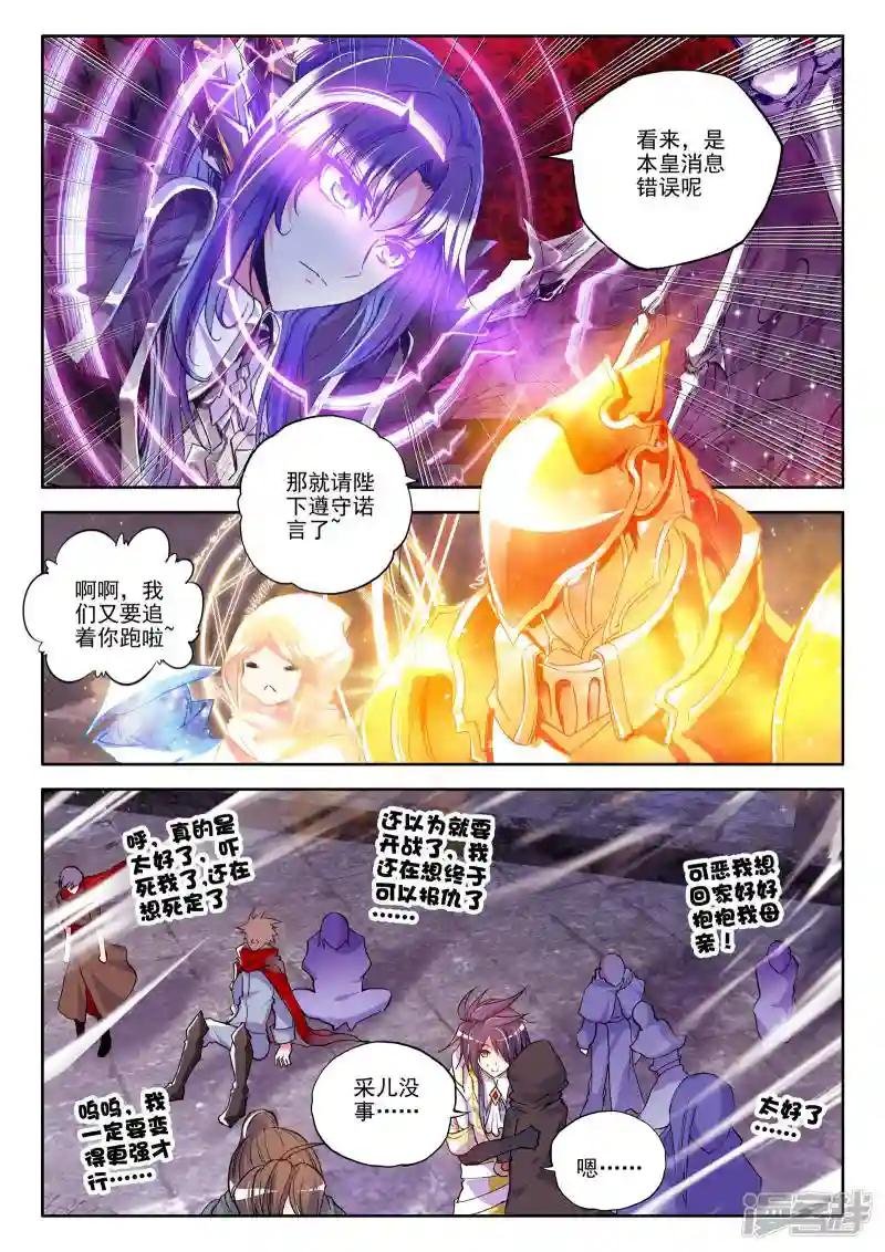 第185话 魔神皇(下)