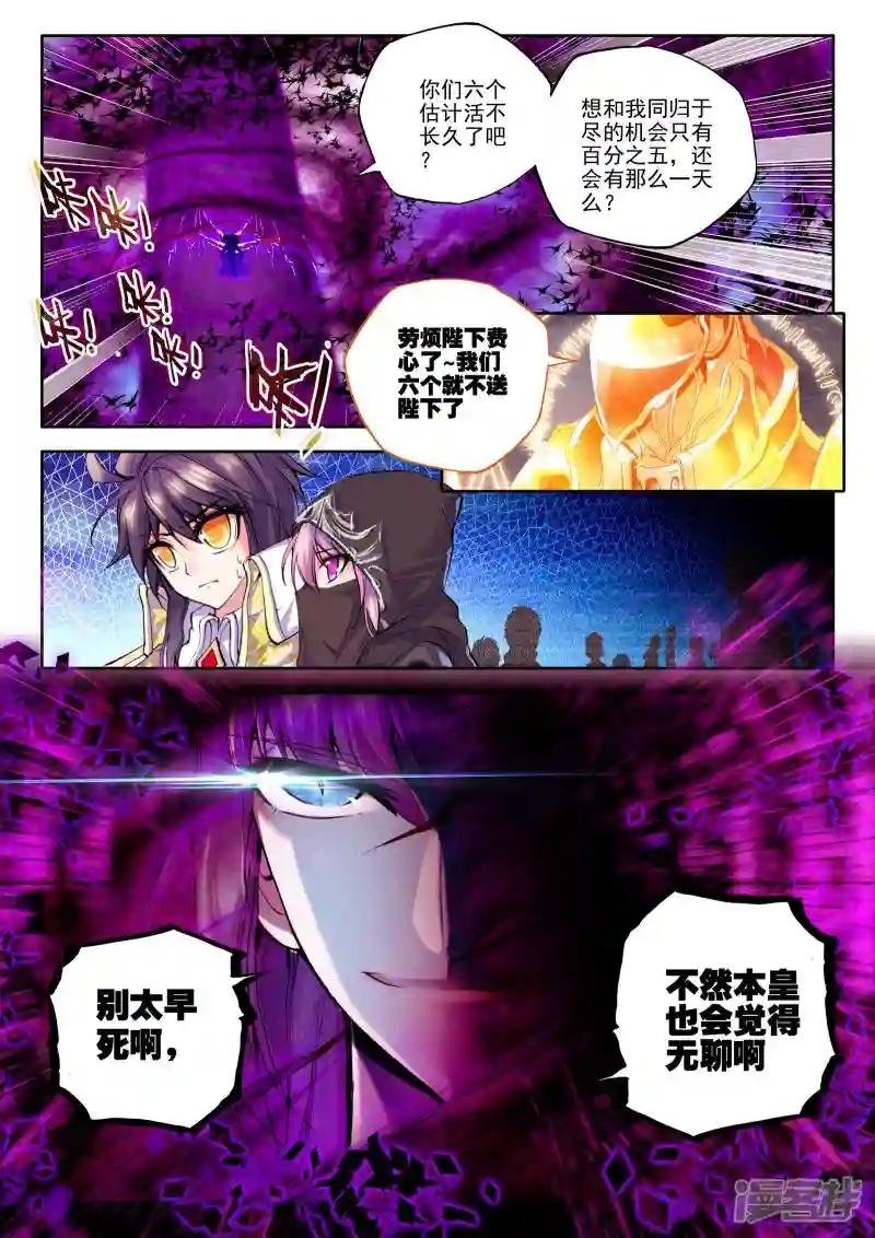 第185话 魔神皇(下)
