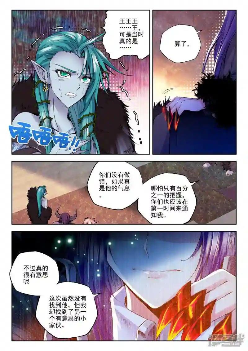 第185话 魔神皇(下)