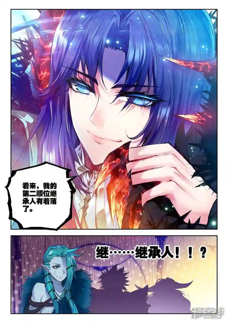 第185话 魔神皇(下)
