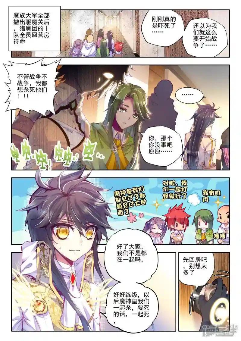 第186话 光之晨曦(上)