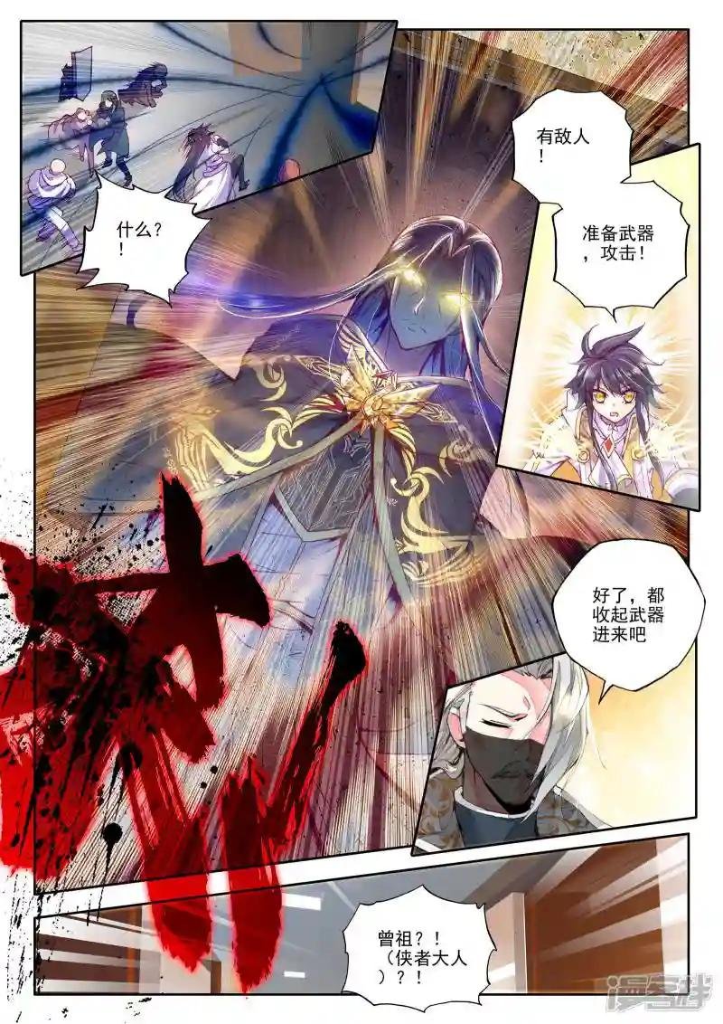 第186话 光之晨曦(上)