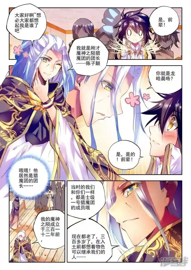 第186话 光之晨曦(上)