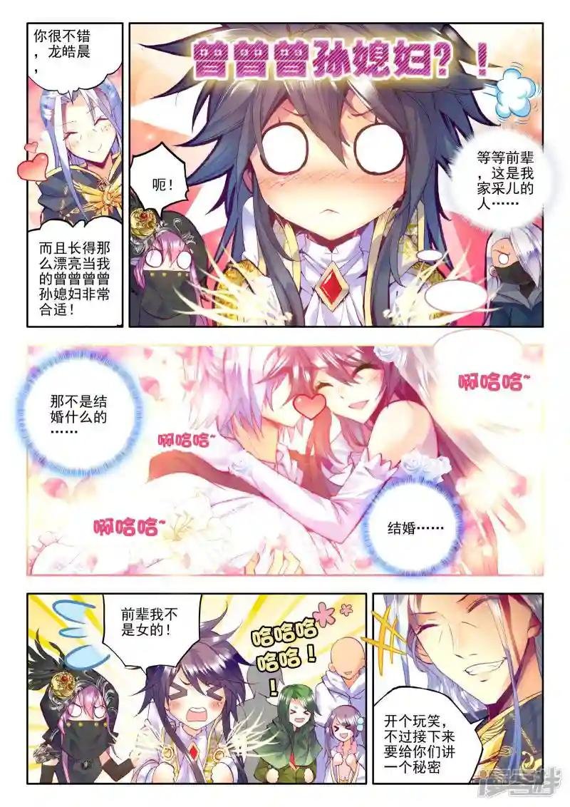 第186话 光之晨曦(上)