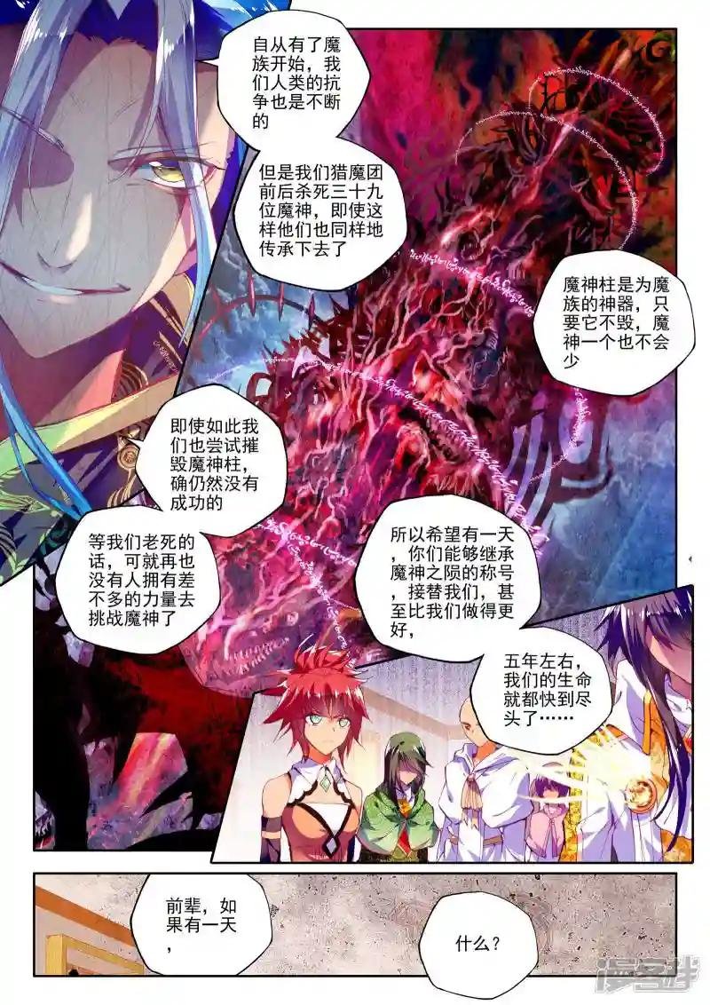 第186话 光之晨曦(上)
