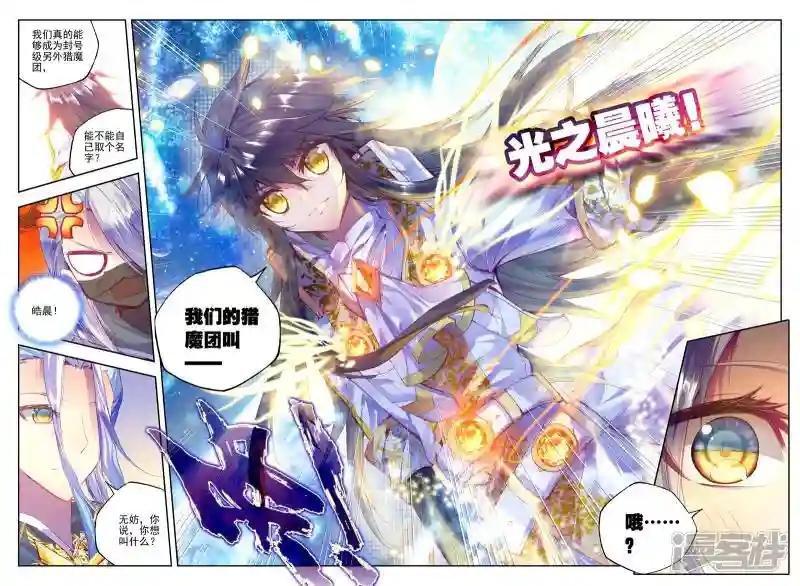 第186话 光之晨曦(上)