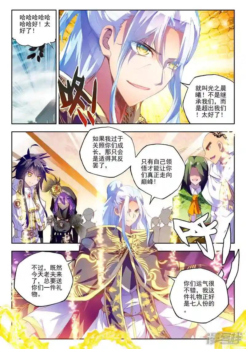 第186话 光之晨曦(上)