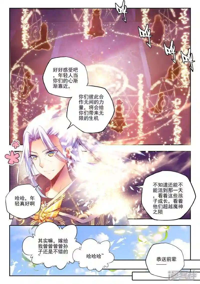 第187话 光之晨曦(中)