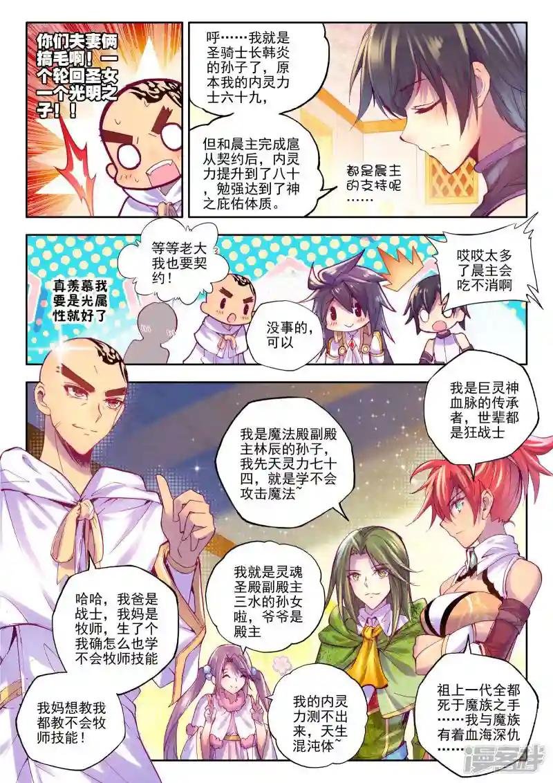 第187话 光之晨曦(中)